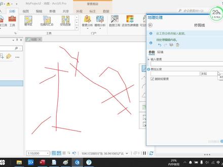 ArcGIS Pro工具41.修剪线