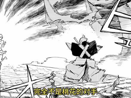 桃花仙人VS剑豪 #地狱乐 #动漫解说 #地狱乐第二季