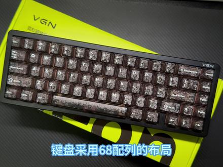 性能稳定 vgn霓虹68超竞版+#vgn #vgn霓虹68键盘 #磁轴键盘 #游戏外设