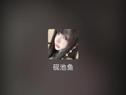 Day23.蒲公英快递
祝你睡个好觉💤
#睡前故事 #讲故事 #助眠 #语音通话 #声控
