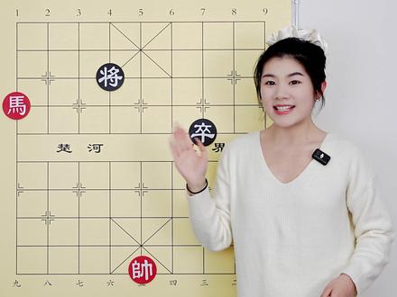 四子残局 红马对单卒 一步一个分叉口 #象棋 #象棋残局