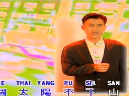黄安 – 样样红1080P