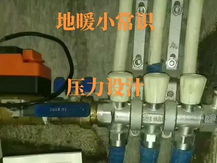 地暖不热,看看供水压力够不够,地暖,暖气不热,关注暖气直通车了解#暖气维修 #地暖安装 #明装暖气 #地暖施工 #地暖