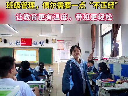 课堂惩罚游戏课件,让带班跟变的更加轻松#课堂游戏 #课堂游戏活跃气氛 #惩罚游戏 #班级管理 #师生互动