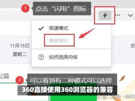 360浏览器切换至IE浏览器三种方法 #IE浏览器 #360浏览器 #电脑技巧