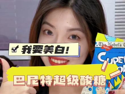 今天我这胃液分泌够量了👍#巴尼特超级酸糖#赵小鱼吃北京