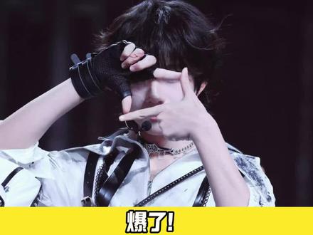 不愧是橹穆啊,我第一次知道超话也是可以爆的 #橹穆 #王橹杰 #穆祉丞 #时代峰峻 #橹穆cp