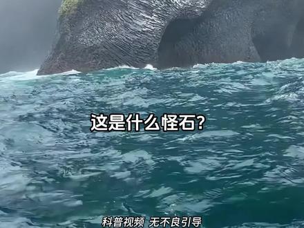 这些石头为何长相如此怪异? #奇石 #科普 #涨知识 #震撼