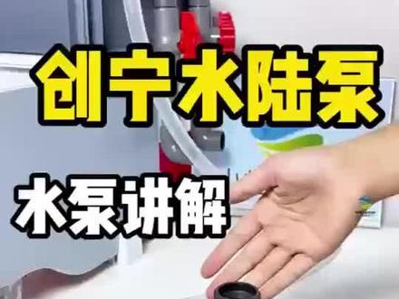 创宁变频水泵安装拆卸视频