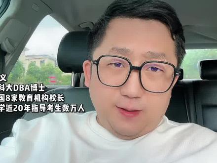 民办二本的学费那么贵,到底值不值得读?每天都有家长在复读和民办本科之间纠结徘徊,这条视频希望能给到你们答案。赶紧点赞收藏,转发给你身边有需要的人。#民办本科 #民办二本 #复读 #大一新生必看 #2023年高考