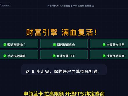 拿到汇丰one后,赶紧去做这六件事情
#港卡攻略 #创作灵感#柒势咨询 #港卡开户 #港卡