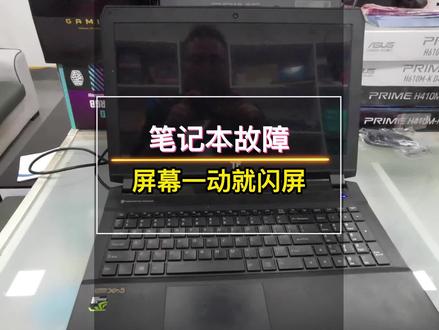 笔记本一动就闪屏,原来是屏线坏掉了,换一根完美修复#电脑 #电脑小技巧 #电脑出现故障如何处理 #卖电脑