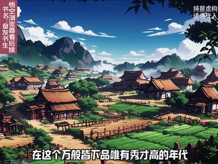 穿越古代家徒四壁,我偏要走科考路 #漫画解说