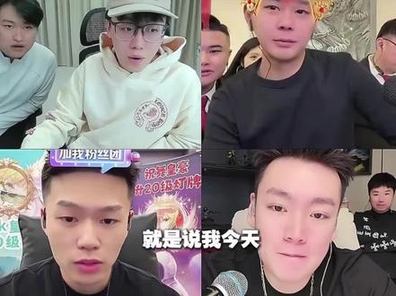 四人同频时 往往有很多笑点#陈泽#斩虍#刘回#coke#直播@陈泽- @斩虍 @coke老师 @(猪🎱回)关注斩虎 陈泽九点直播