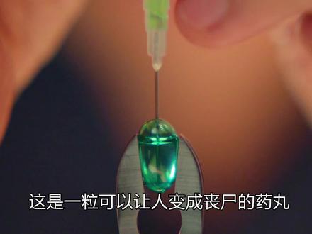 吃一粒药丸就能把变成丧尸,最新丧尸韩剧幸福 #幸福 #韩剧推荐 #丧尸电影