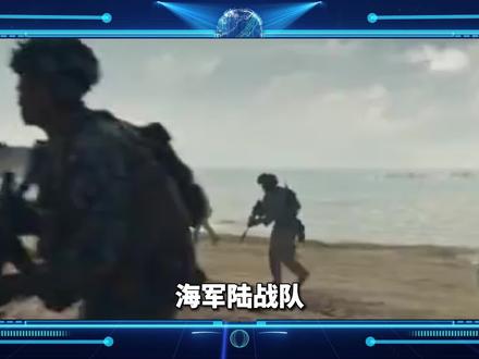 透视美海军陆战队真实实力,改组部队协防日韩菲?台当局高兴太早 #美国海军陆战队 #中菲关系 #台湾问题