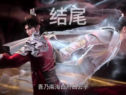 九天十地,荒,接棒,迎战!#完美世界