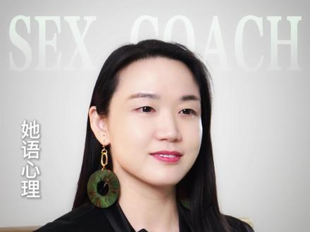亲密时总想逃避,是我不爱伴侣了吗?#她语橞橞#她语心理#⭐教练#⭐心理咨询师