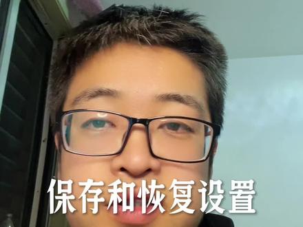 SolidWorks自定义命令面板设置,保存和恢复设置
#solidworks教学 #solidworks新手入门 #solidworks #机械设计