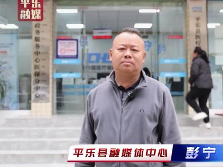 2025年度医保缴费有哪些方式?一个视频带你了解!#医保缴费 #医保集中缴费时间