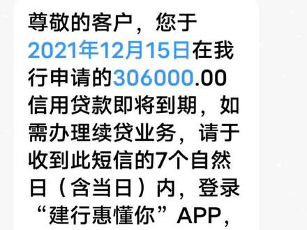 我还没有准备好,咋就突然降额了,续贷不了那么多了#我太难了😂 #钱不好赚却好花 #负债前行 #目前账户余额剩条命 @贷款协会