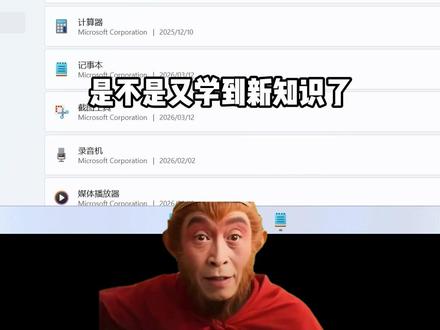 微软也太流氓了!教你卸载这些系统自带的无用且占用内存的程序! #电脑知识 #程序员 #电脑小技巧 #电脑技巧