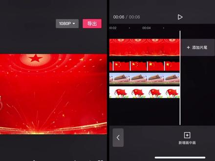 简单的背景片头制作教程#led背景视频素材 #剪映教程 #爱国诗歌朗诵 @剪映 @抖音小助手