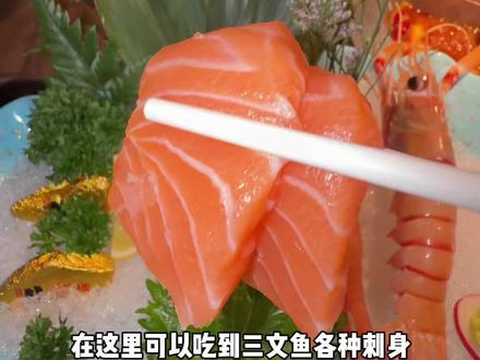 牛New寿喜烧也来桐乡万象汇了 双人海鲜豪华版自助只要300多#牛New寿喜烧#刺身料理 #三文鱼#自助餐#三文鱼刺身