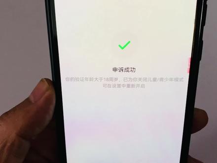 忘了密码,怎么关闭青少年模式? #青少年模式的抖音 #手机小知识 #手机技巧分享