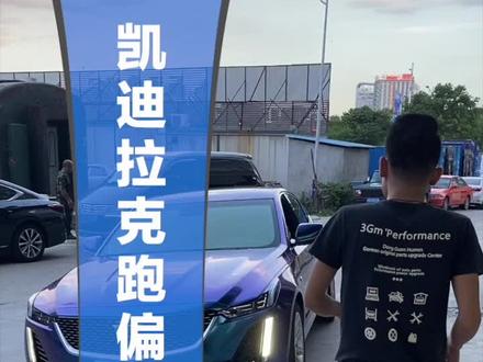 爱车开着开着容易跑偏,可以做下四轮定位。#抖音汽车#我的花样车生活 #汽车人共创计划 @抖音汽车