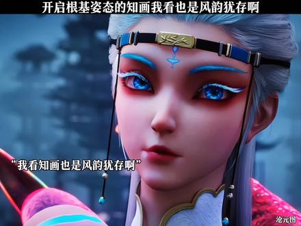 开启根基姿态的知画我看也是风韵犹存啊