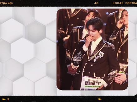 周柯宇算是苦尽甘来了吗? 4岁走丢无人寻找,7岁大火侥幸逃生,这可不是小说剧情,是周柯宇小时候的真实经历。#周柯宇 #狙击蝴蝶 #创造营 #抖音精选计划