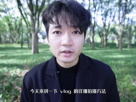 一个人拍摄vlog教程,详细实拍版 #vlog