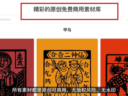 第15期|免费可商用!这个国风素材网站也太香了#宝藏网站 #纹样素材 #免费素材 #国风素材 #设计素材