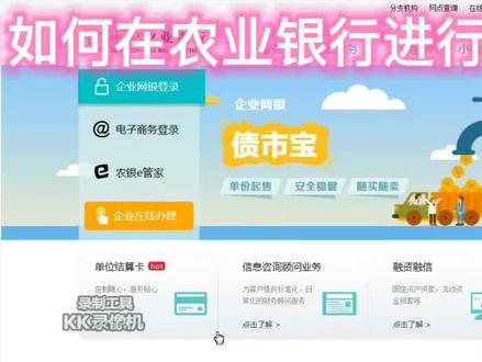 网上银行,如何制单,我交你