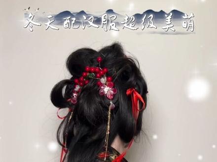李泽言『共今朝』汉服发型教程🪭全真发~
#李泽言 #恋与制作人李泽言 #恋与制作人