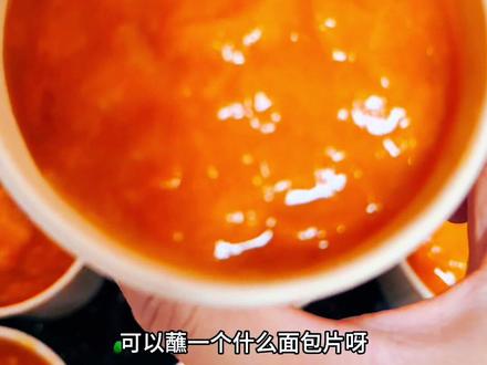 杏子吃不完?熬成酱!锁住整个夏天的酸甜#杏酱#自制杏酱
#美食做法分享 #创作者中心 #创作灵感