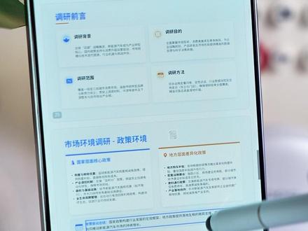 三分钟做PPT教程,手把手教会你!#豆包