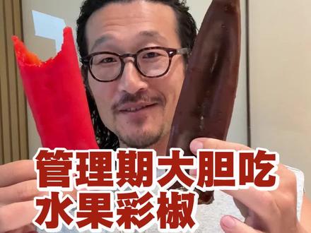 低卡水果彩椒,低热量轻负担,富含多种植物营养,生熟两吃,脆爽清甜水分足,百搭彩椒无辣味!#彩椒 #水果彩椒 #低卡蔬菜 #健康饮食 #轻食沙拉