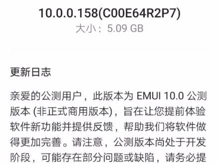 华为EMUI10.0来了。#华为