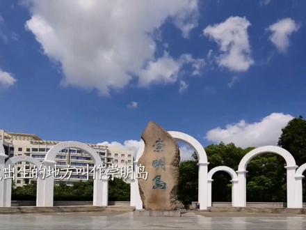 #大田后生仔 #崇明 版,这是我们可爱的#家乡 !#老乡 们,留言区见!#方言 #抖出你的家乡味 @抖音小助手