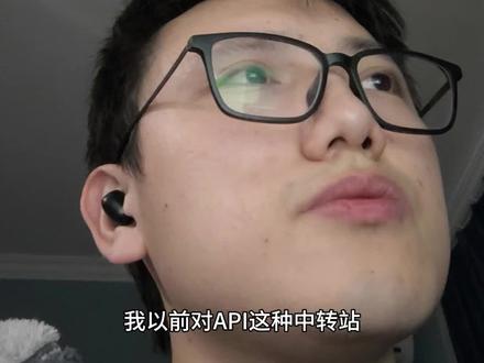 我以前觉得api中转傻子才会用。
#ai #gemini
