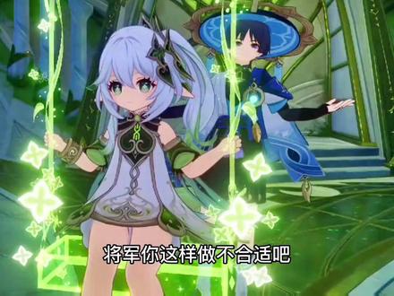 #风花的呼吸 #原神 #二次元 #配音 纳西妲干妈!影阿姨好吓人哦,嘤嘤嘤~