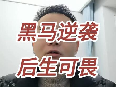 14岁吕叶昊闯象棋四强!全国赛青春垄断,能否破胡荣华纪录