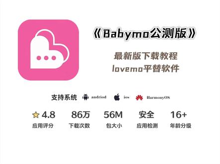 《火猫宝库》三秒钟教你学会下载ai聊天babymo!lovemo免费平替软件
#ai聊天 #babymo #lovemo #lovemo平替软件 #恋爱聊天