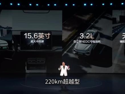 2026款宋pro,长续航220公里,11.98万元起#比亚迪