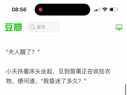 夭柳番外,玉山寻找答案,再遇毛球#夭柳 #小夭相柳 #长相思 #看长相思根本停不下来 #相柳结局