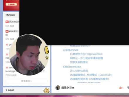手把手教你windows系统安装openclaw龙虾 windows系统安装openclaw龙虾保姆级教程,今天你养虾了嘛#openclaw #安装龙虾 #安装openclaw #怎么安装openclaw #龙虾
