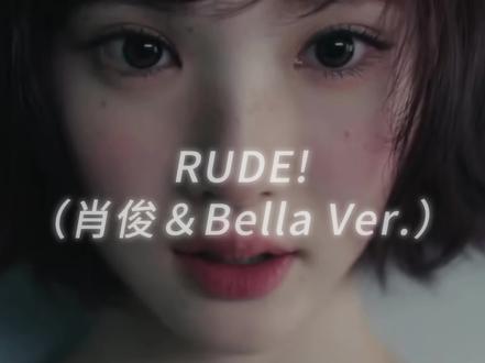 谁不想急头白脸来上一段粤韵风华💅
#肖俊 #威神v #rude #hearts2hearts #stella