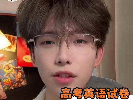 真的狠狠支持了 #高考英语 #小学生 #满分 #离谱